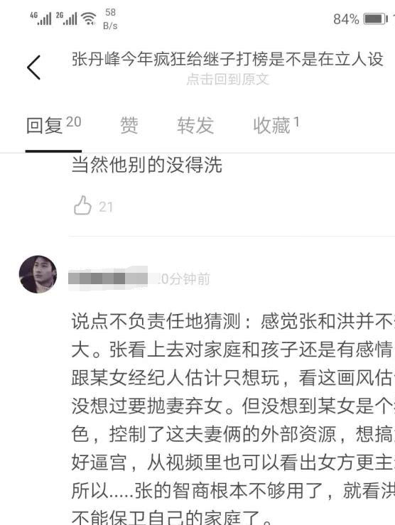 洪欣为何不撕毕滢?网曝毕滢握着儿子资源,幸亏儿子考入上戏