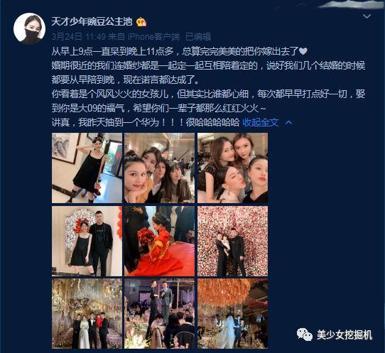 上海名媛富二代却卖假货圈粉丝钱,撒谎被锤成