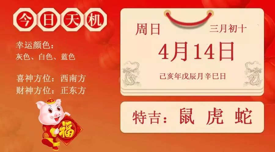 每日宜忌之老黄历