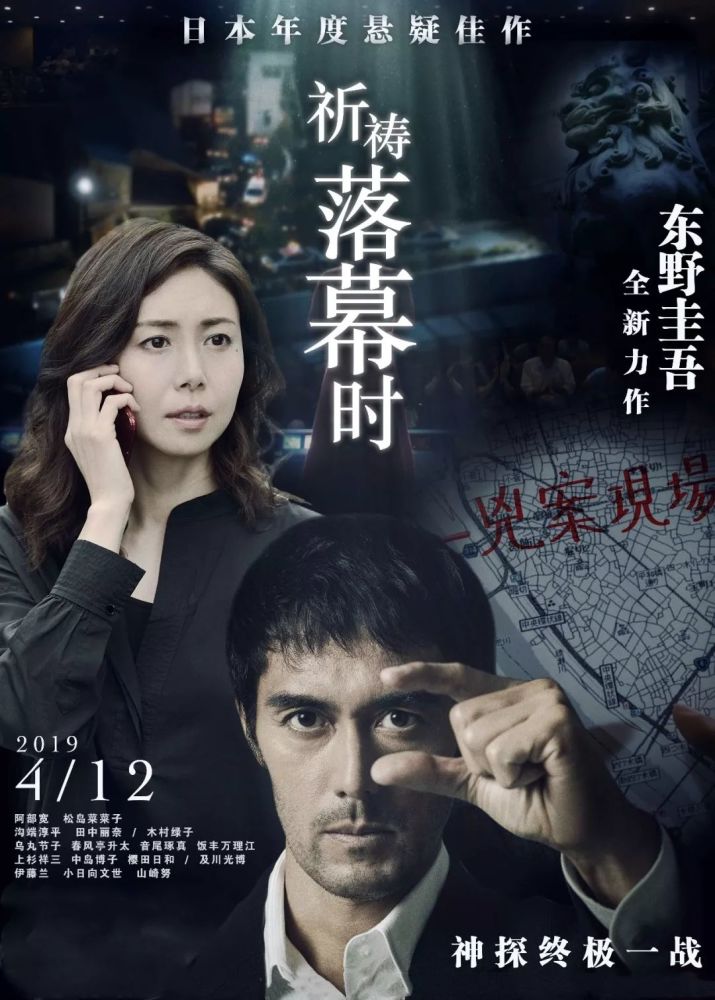 年度虐心之作 当祈祷落幕时 我们拿什么救赎