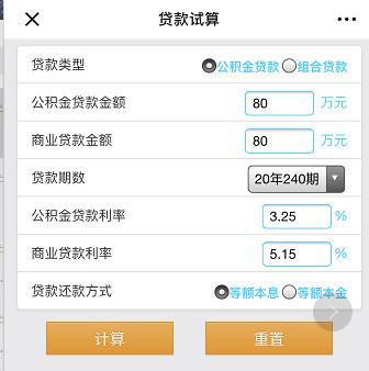 2019年石家庄最新各银行住房贷款利率