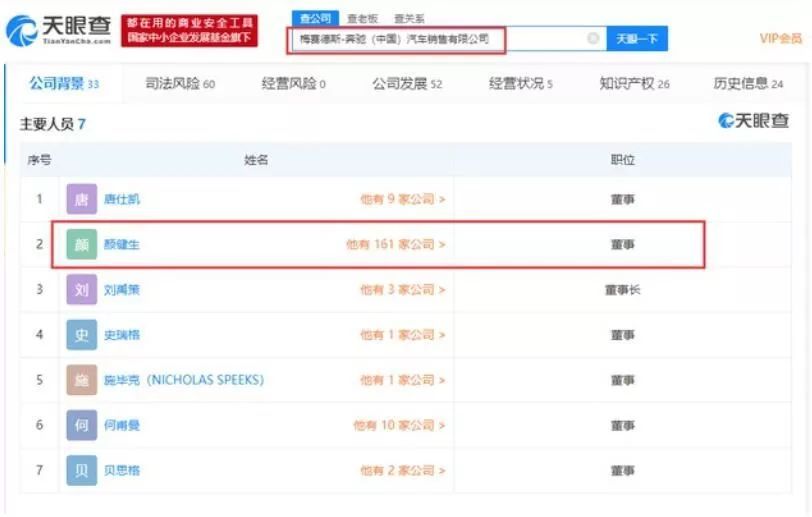 奔驰女车主哭诉维权:揪出行业潜规则、4S店老