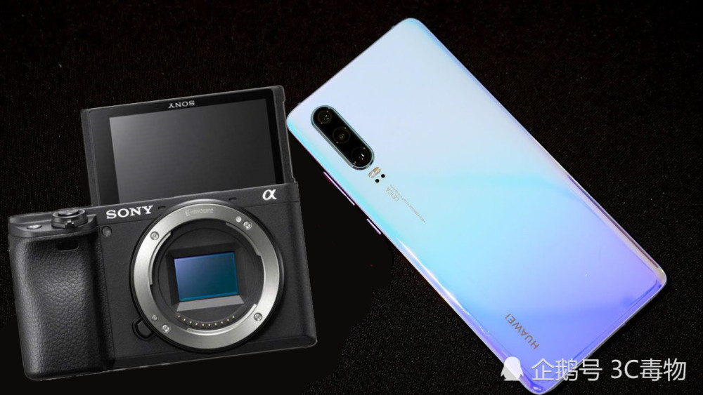 华为P30和索尼微单拍照对比:价格相差2000元