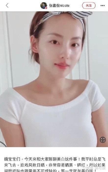 张嘉倪肤色黑还推美白产品 首度回应肤色 我小时候很黑