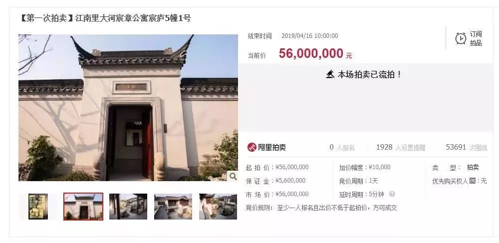 超5万人围观 无一人出价 这套5600万的豪宅流拍了