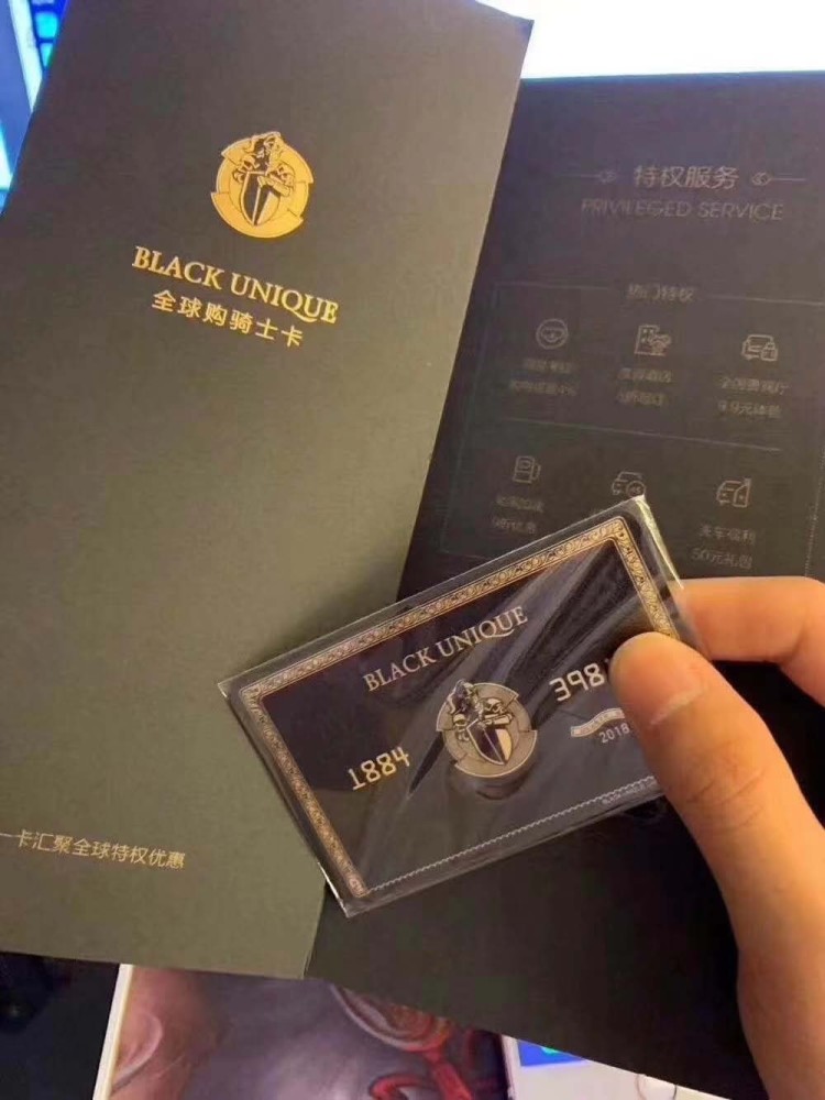 涨面子的全球购骑士卡领取教程