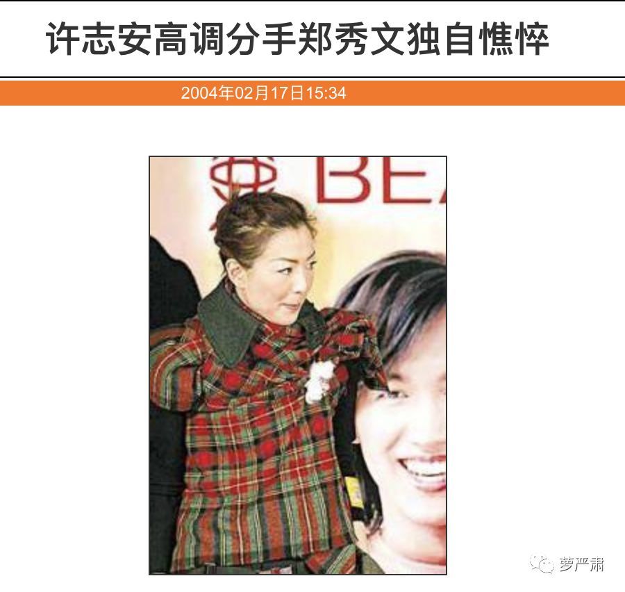 郑秀文这么好,许志安为啥还要出轨?因为他没有