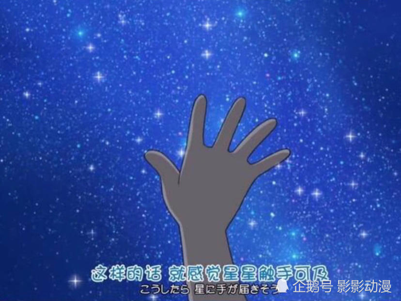 多啦a梦 十年后大雄还在给静香摘星星 而你只能被感动