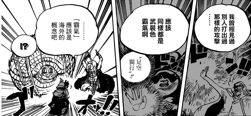 《海贼王》940话情报,卡里布加入草帽联盟,大妈到达采石场