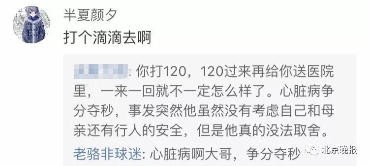 母親發病,男子深夜酒駕送醫被查!法院這樣判