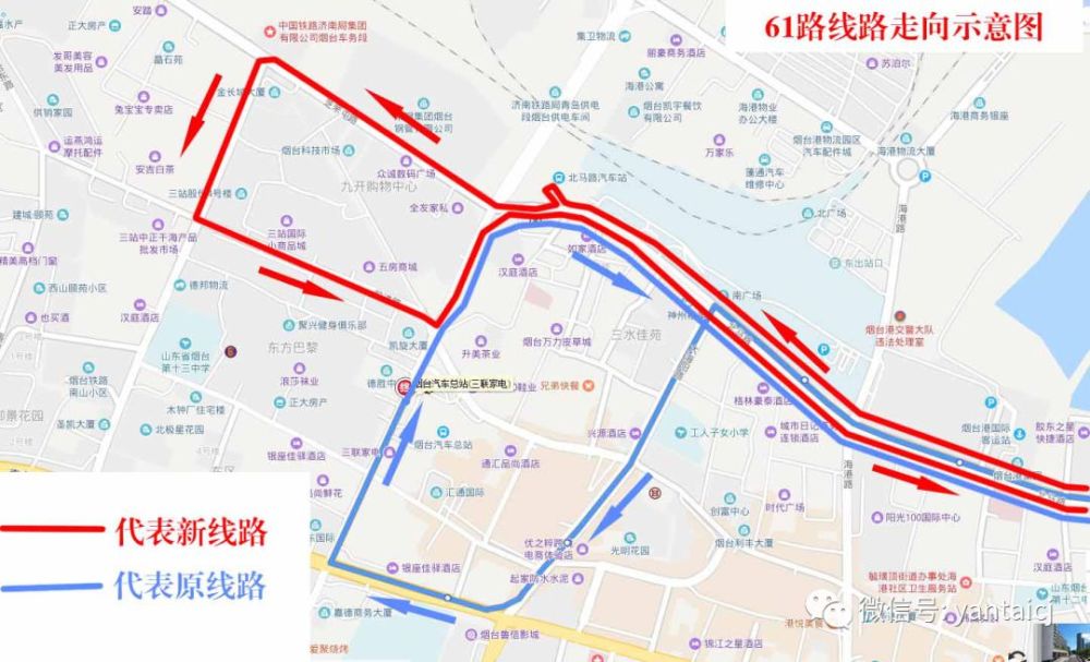 今起烟台61路,62路公交车部分线路走向调整