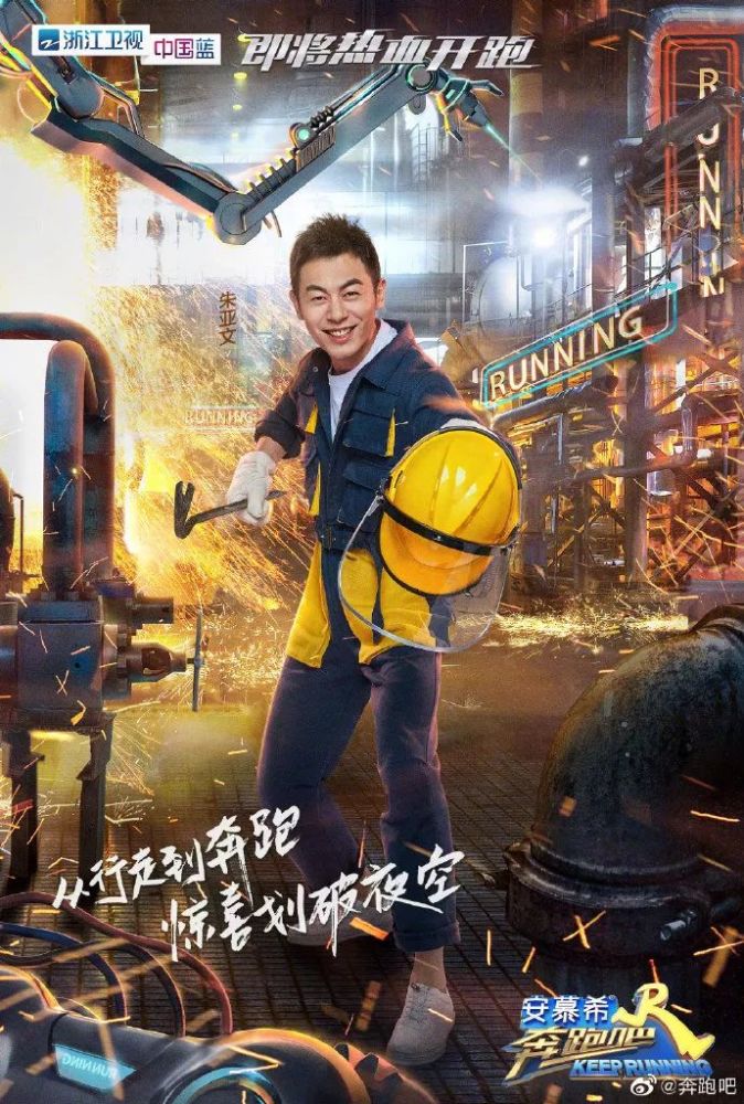 《奔跑吧3》定档4.26!新阵容你期待吗?