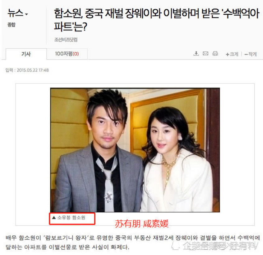 咸素媛年轻时有多美?当看清她与苏有朋合影的