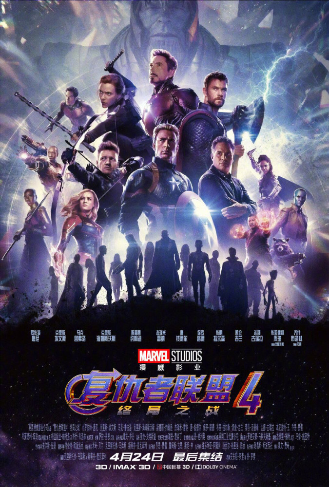 影院退复联4预售票,降价15元重新上线,网友:干