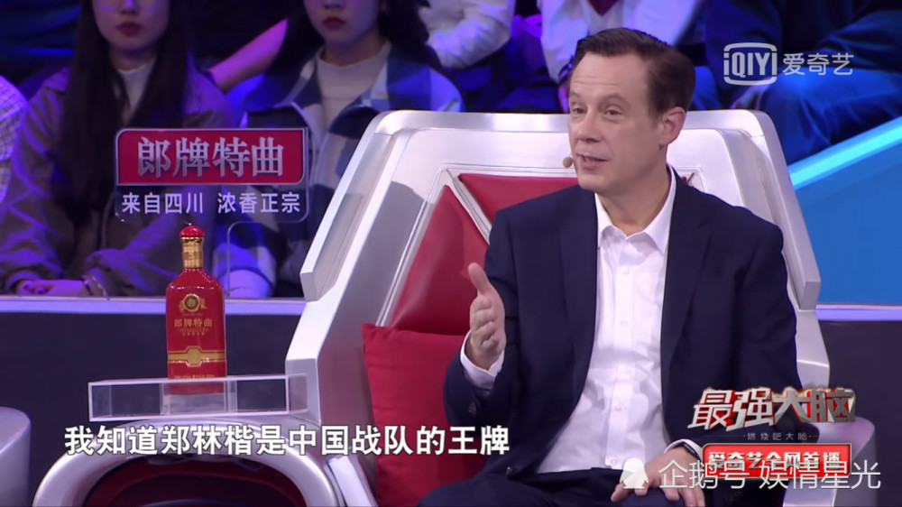 《最强大脑》蒋昌建话中有话表明立场,魏坤琳隔空比心