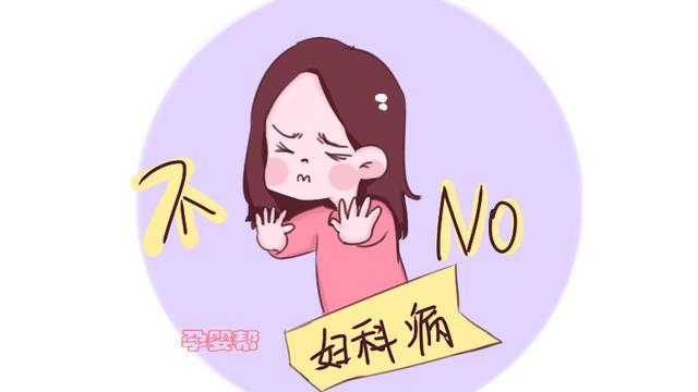 轻度的妇科病并不会对女性的身体造成太大的影响,但如果不及时治疗