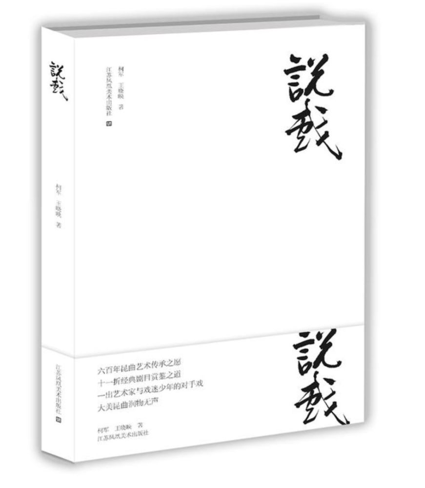 胡辛 著 江西美术出版社 柯军,王晓映 著 江苏凤凰美术出版社 张冰