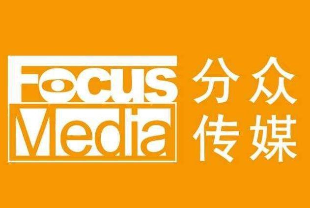 新潮传媒举步维艰,分众传媒护城河经受考验-天天快报
