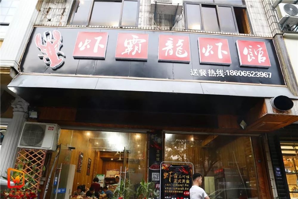虾霸龙虾霸气驾到,颠覆兰溪吃货味蕾!