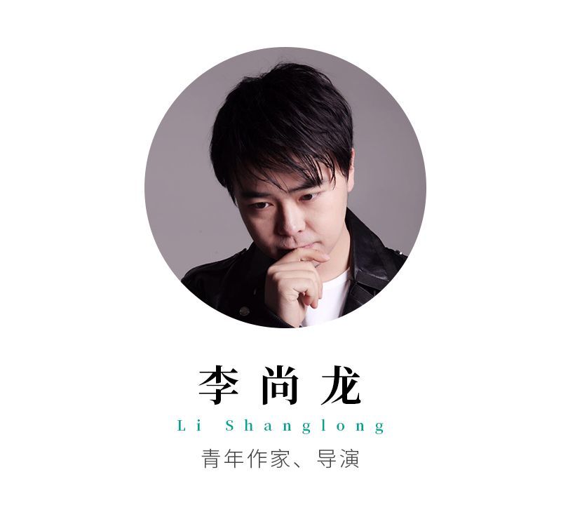 李尚龙,作家,人设,石雷鹏