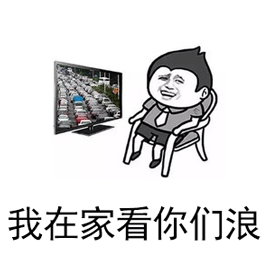 五一假期到啦!大家准备去哪玩呢?不出门的来点"糖醋小排"压惊