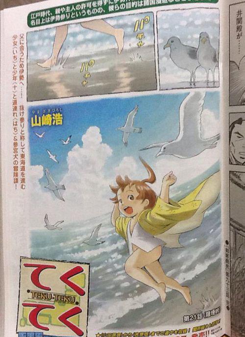 漫画家吐槽 每月收入仅542元 航海王 日本漫画 单行本 卡通游戏 日本漫画家