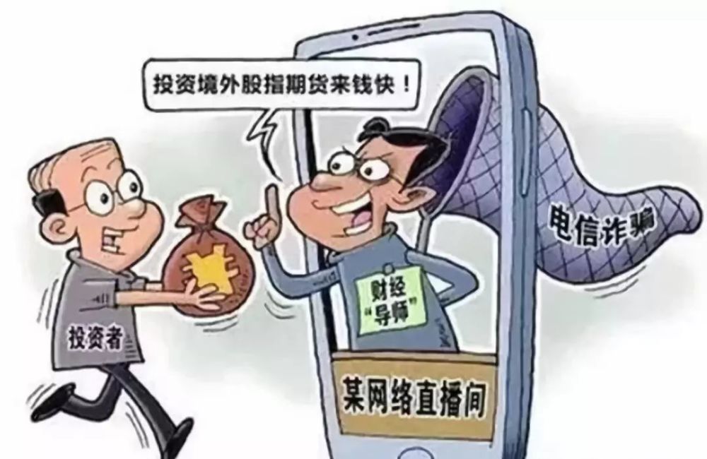 群里40人,39人是骗子!