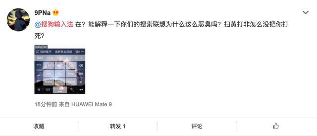 赛诺发95后输入法调研报告 搜狗份额虽多 但这款更值得选