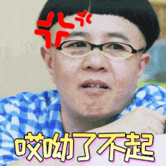 搞笑斗图金馆长蘑菇头动态表情包