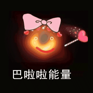 表情巴啦啦小魔仙表情包表情斗图