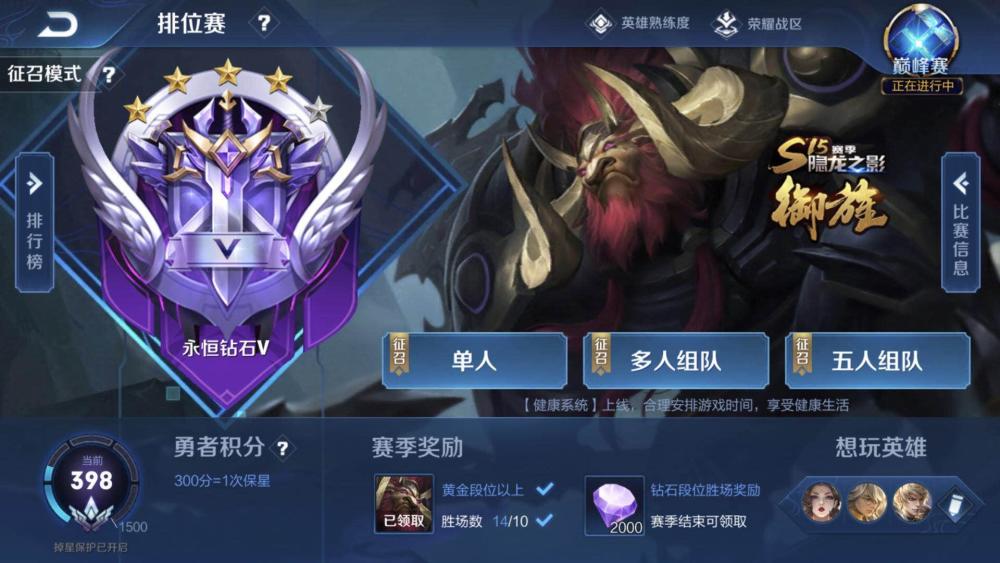 王者荣耀最平衡的时候是哪个赛季?是那个还叫英雄战纪的时候!