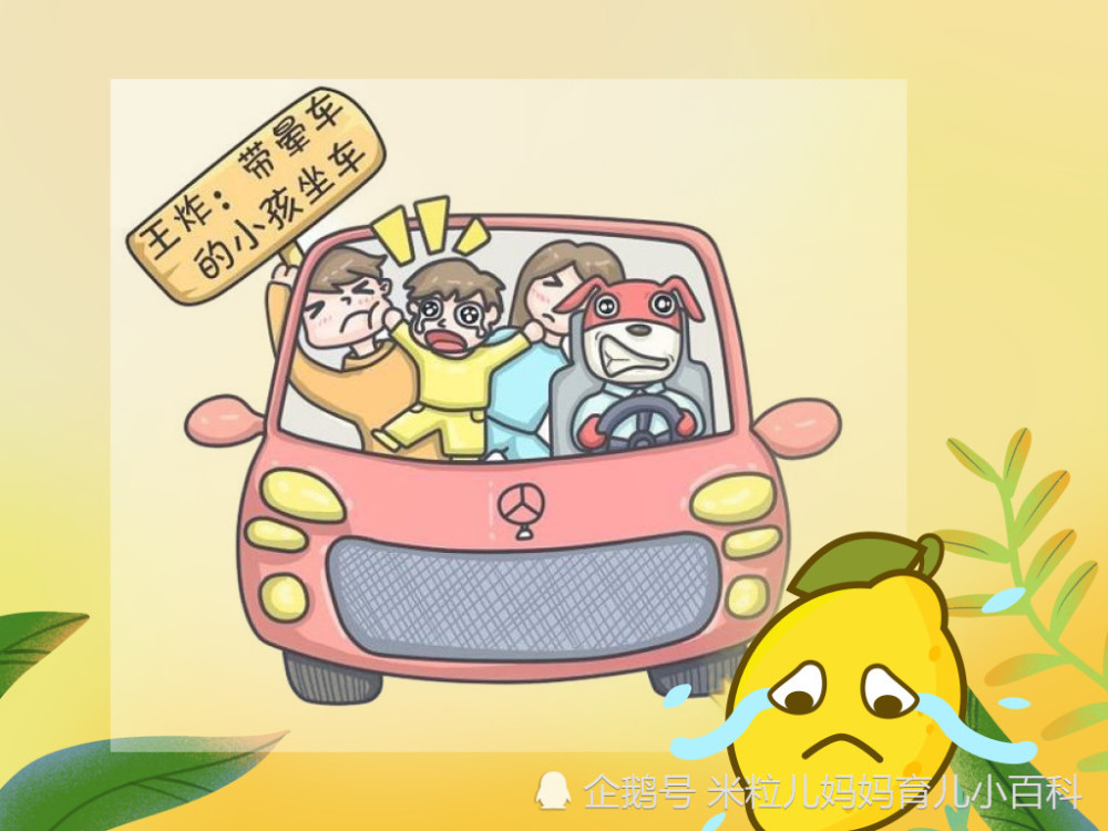 晕车的拼音 腾讯网