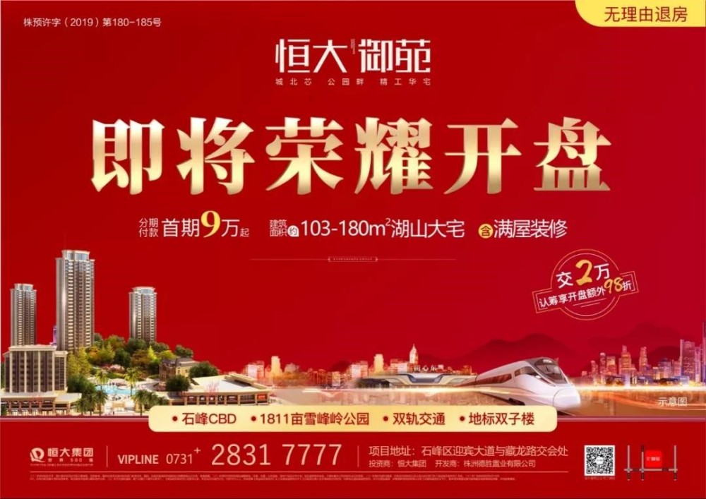 恒大御苑首届中泰拳王争霸赛燃情来袭拳击明星空降株洲