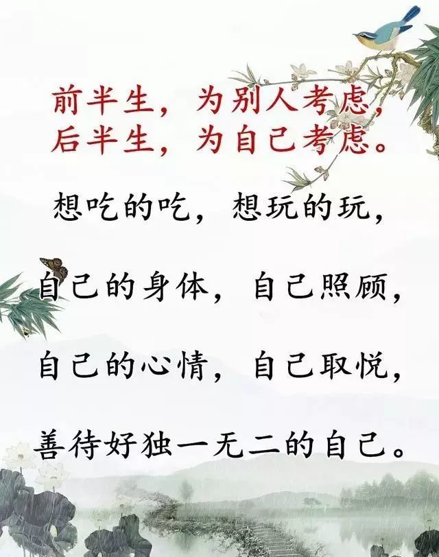 余生换个活法
