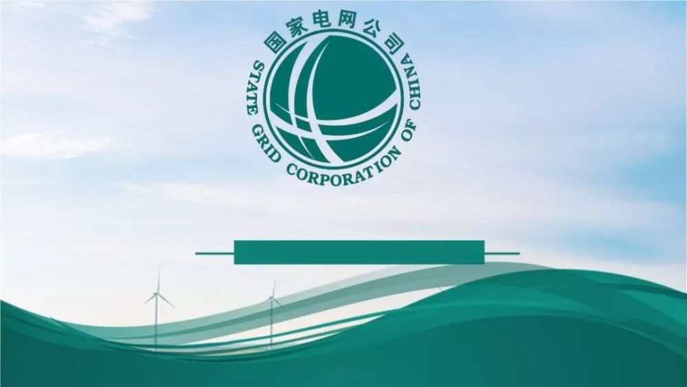 国家电网:隐形人工智能巨无霸