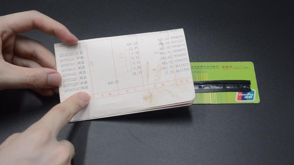 在银行存款,选择银行卡还是存折好?现在清楚为