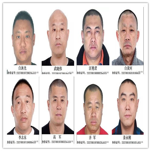 大兴安岭警方征集以白沐光为首黑恶团伙的犯罪线索