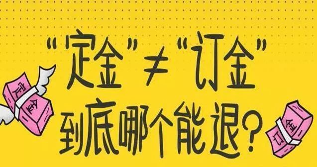 网友反映:阜阳颍州区天玺湾房子定金能退吗?官方回复