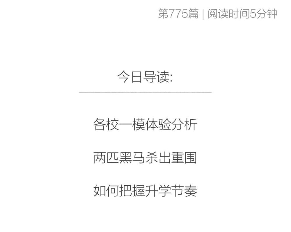2020海淀区一摸排名_计桥独家2020海淀区二模考试排名!(附:一模考试排名