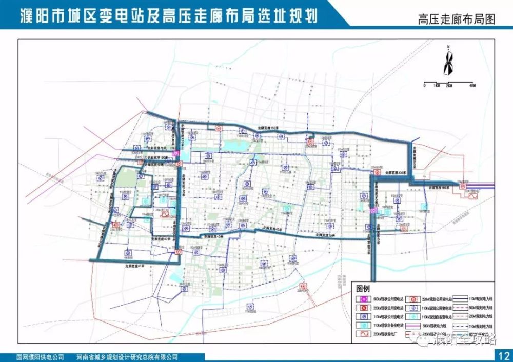 重磅!濮陽市城區變電站及高壓廊道佈局選址規劃曝光!