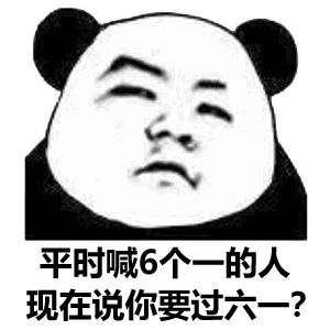 61表情包