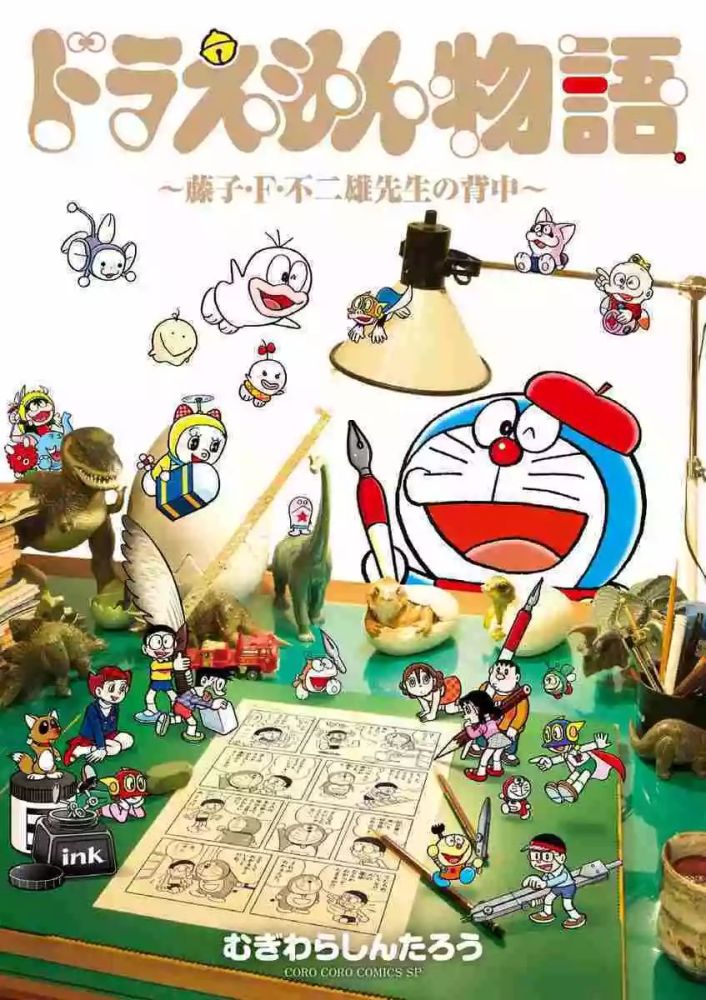 作为哆啦迷的辻村深月 大雄的月球探险记 专题之脚本篇