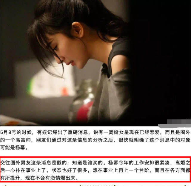 杨幂自曝喜欢幽默性格好的男生,讨厌自我感觉