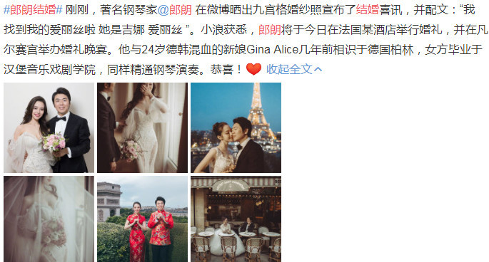 艺术与设计 郎朗混血妻子更多美照曝光 气质突出被赞 美女钢琴家