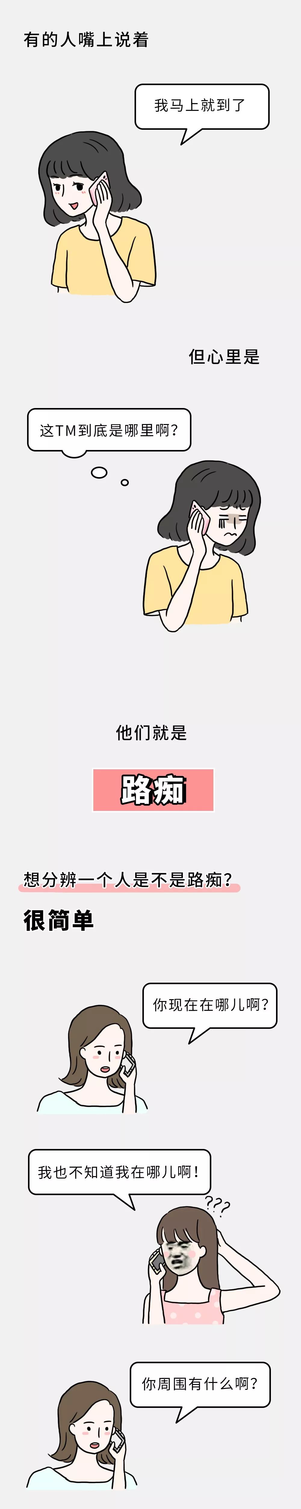 你们知道路痴活得有多绝望吗?