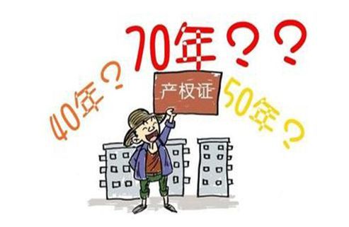 70年产权公寓和商办性质公寓区别仅仅是年限