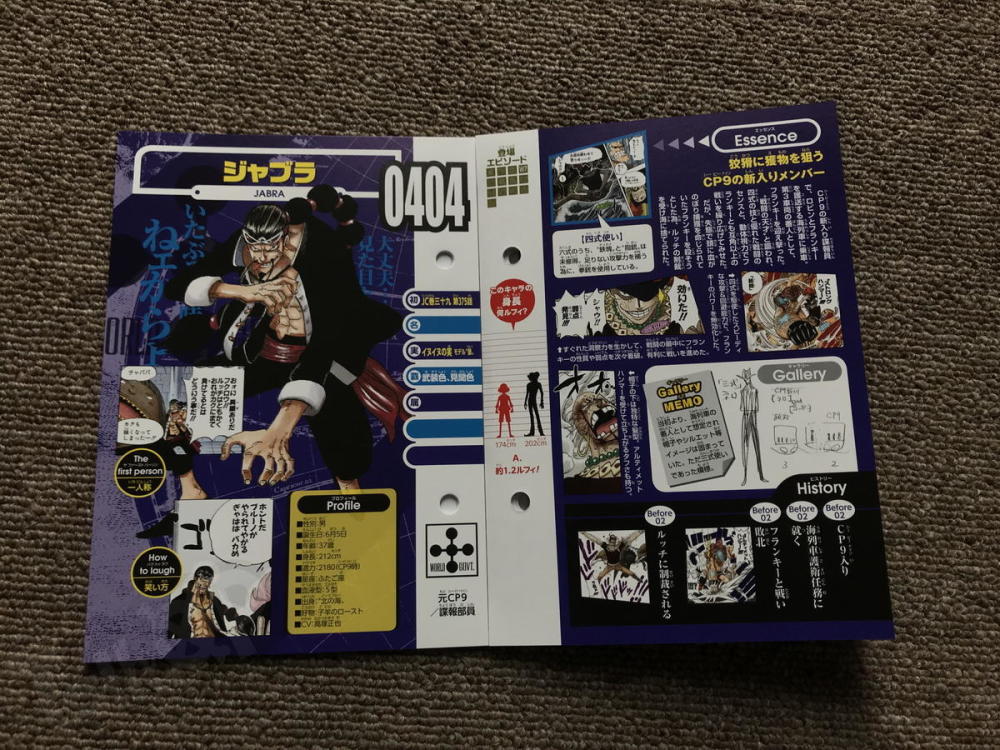 海贼王 见闻色又烂大街 Cp9生命卡公布 武装色和见闻色标配