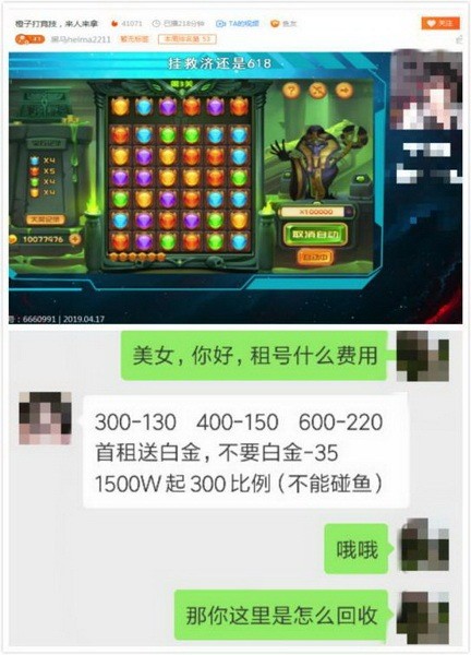 斗鱼等多家平台涉变相赌博网络直播涉赌由地上转地下 游戏客栈 专注ip资讯爆款时代 专注ip经验分享