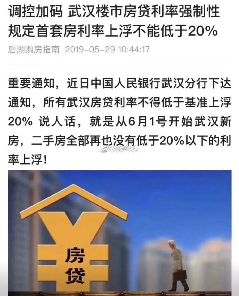 多城上调房贷利率,有银行已停贷,福州的最