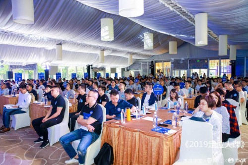 科学创业第1门课-高维学堂2019战略定位大课